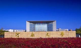 商丘科技职业学院