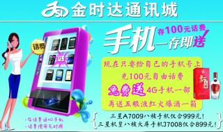 中国移动预存话费